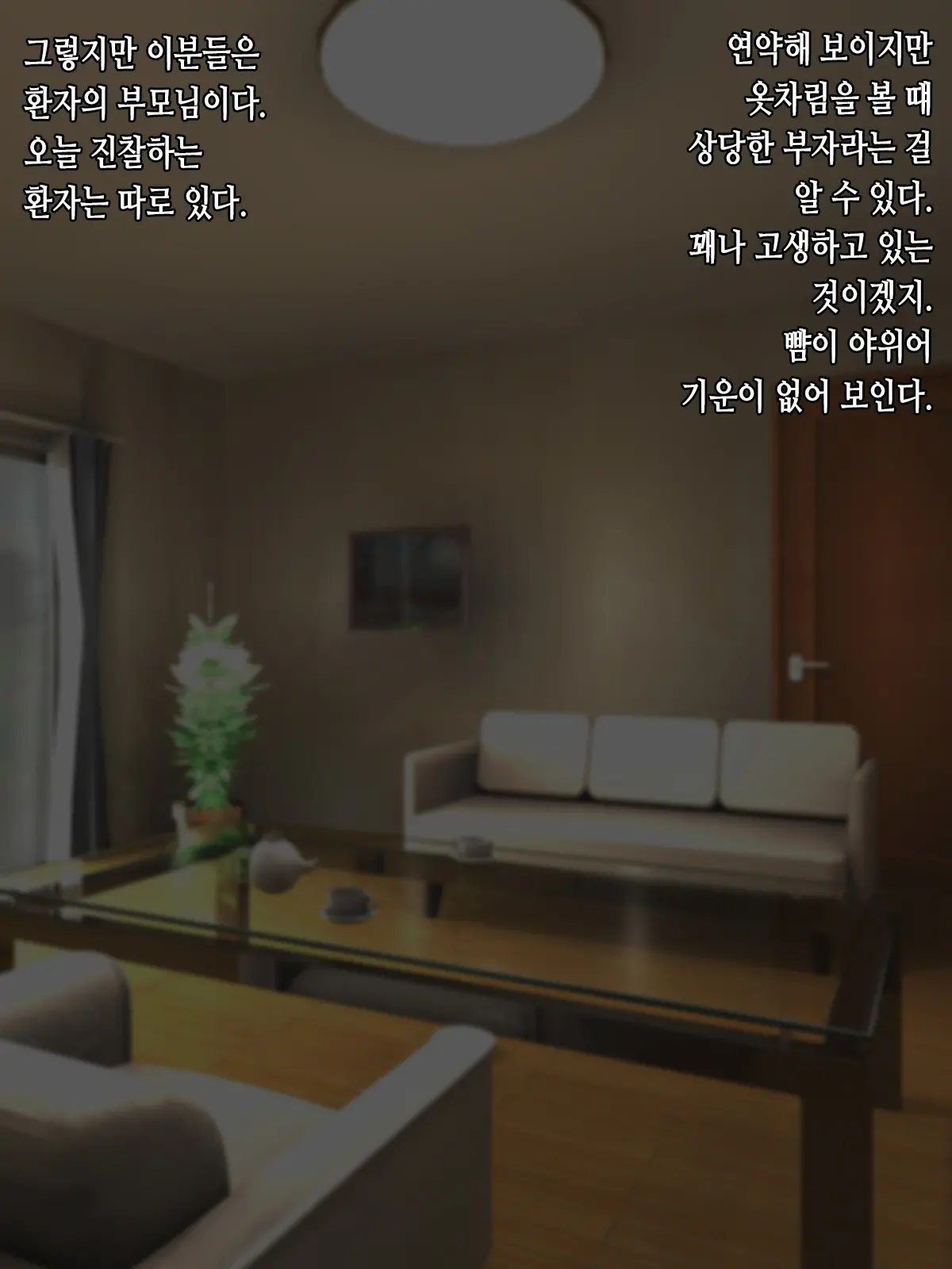 Joushiki Kaihen Saimin Therapy Yararetemo Kizukanai Kanemochi No Musume Hen | 상식개변・최면시술 모른채로 당하는 부잣집영애